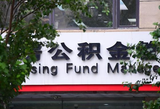 梁山离职后公积金怎么帮取（离职了公积金如何取出）